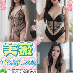 台北定點茶 美薇 援交