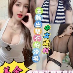 雲林定點茶 美金 援交