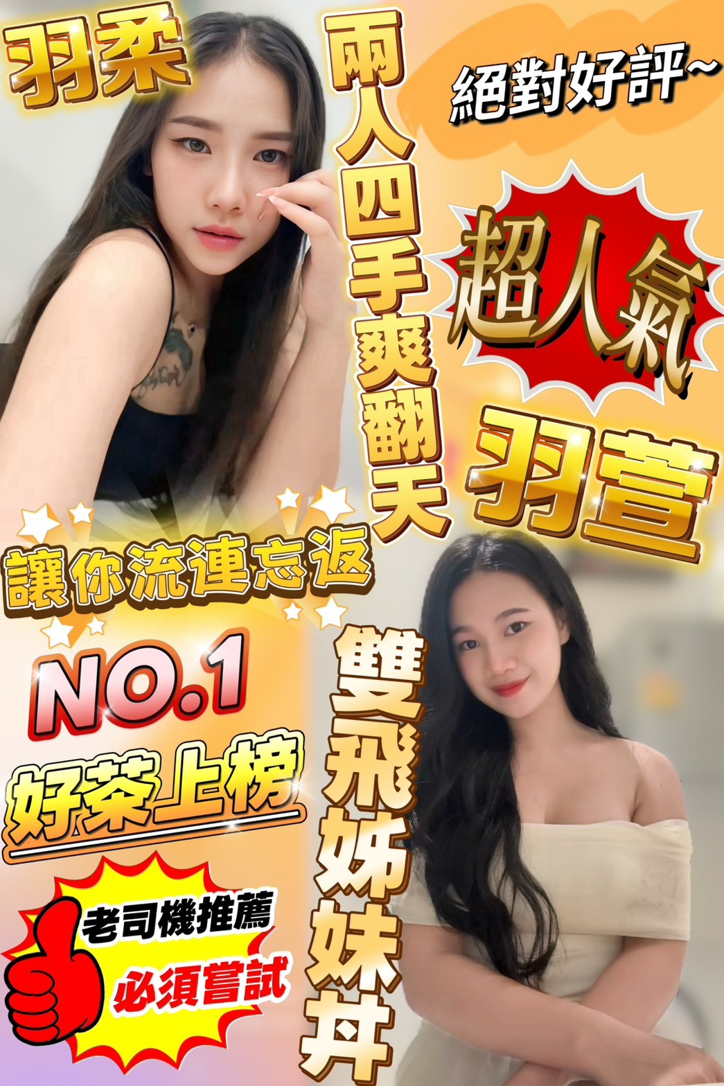 新竹定點茶 羽柔 援交:圖片 6