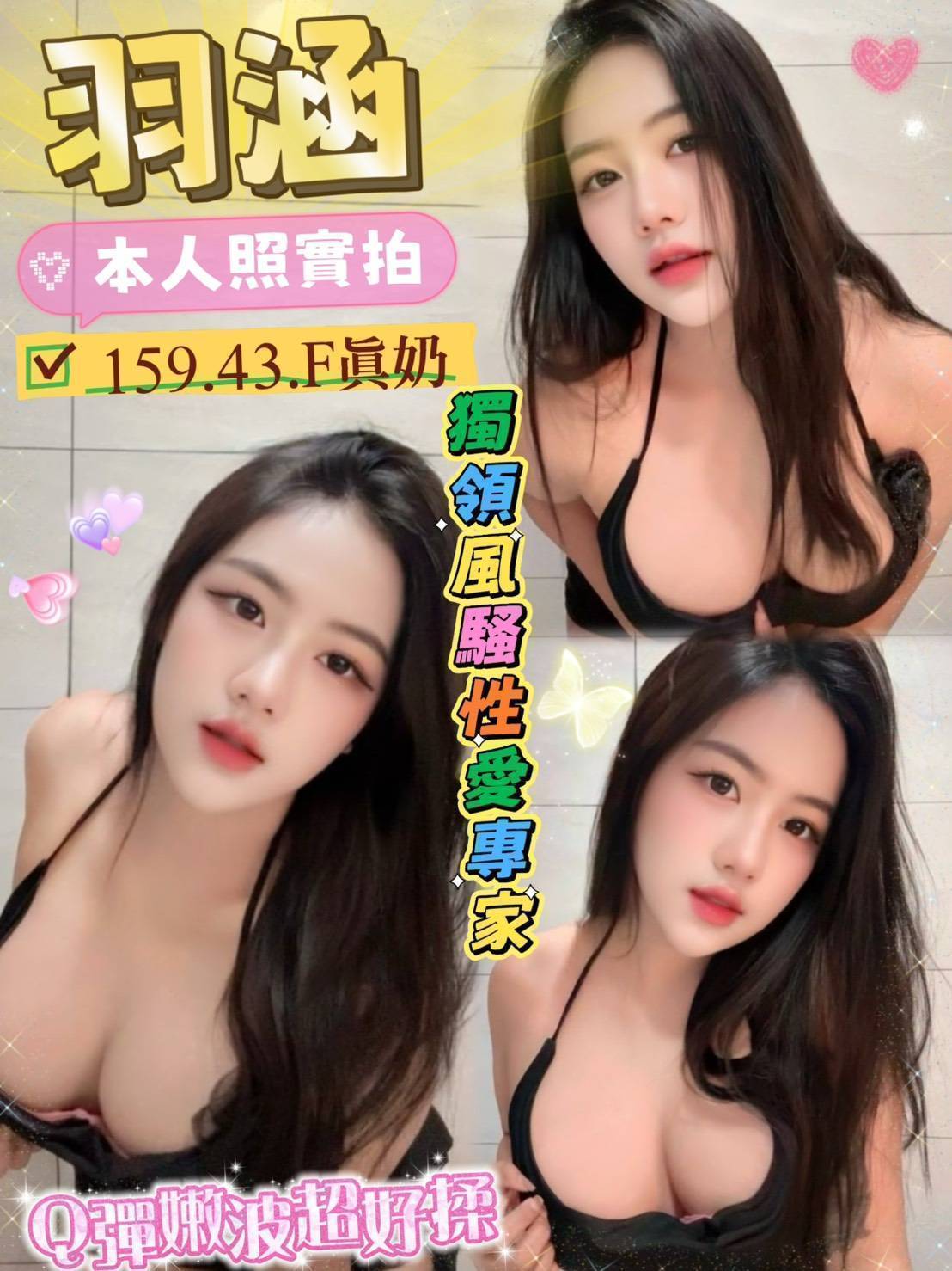 台中定點茶 羽涵 援交