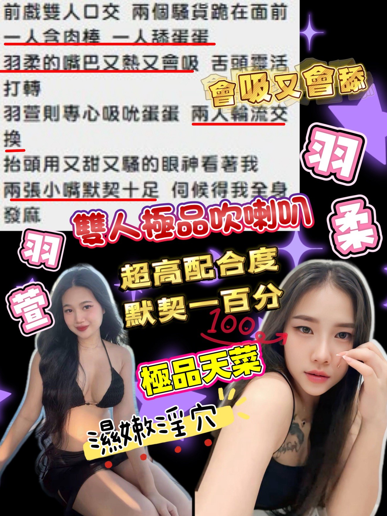 新竹定點茶 羽柔 援交:圖片 2
