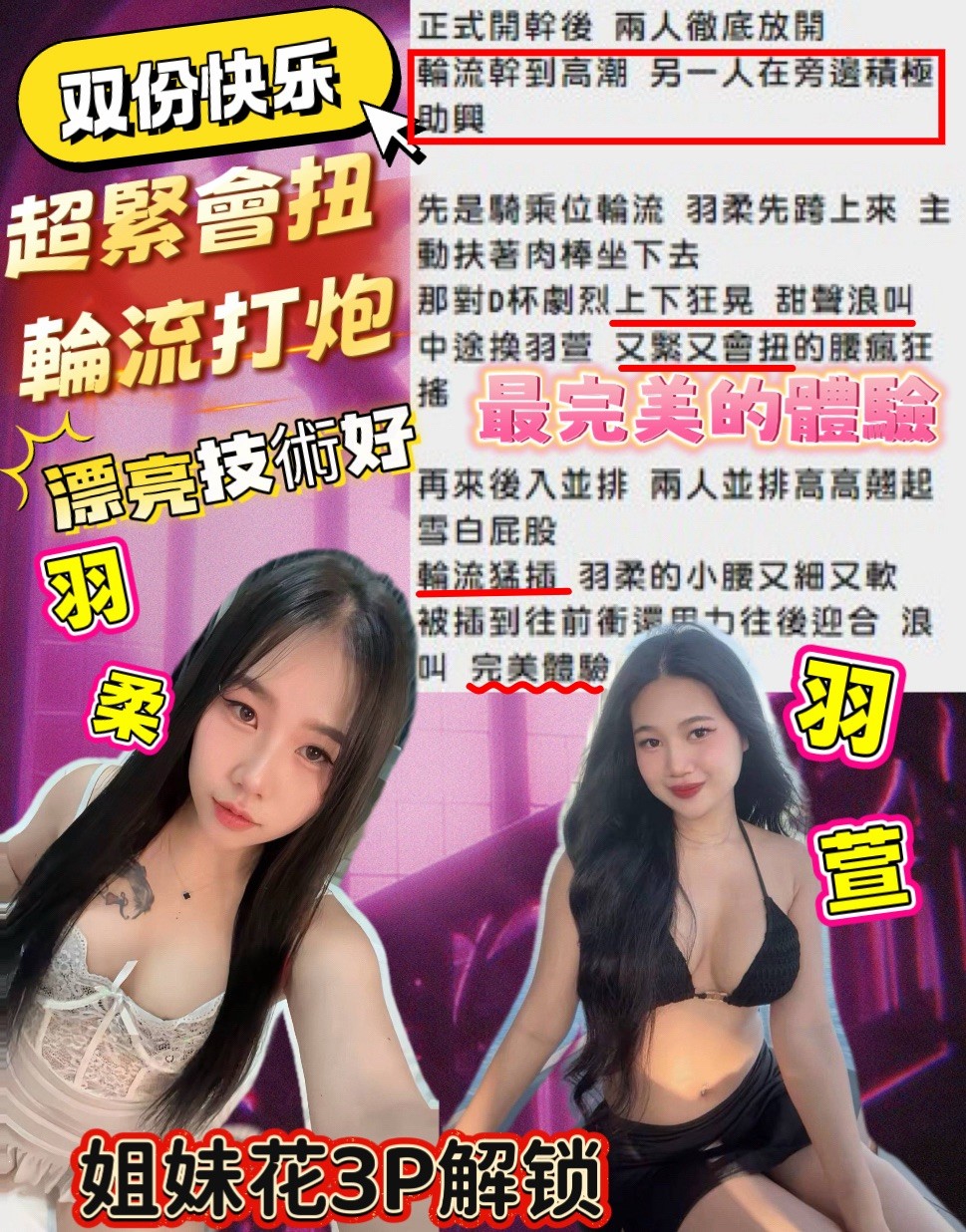 新竹定點茶 羽柔 援交:圖片 3