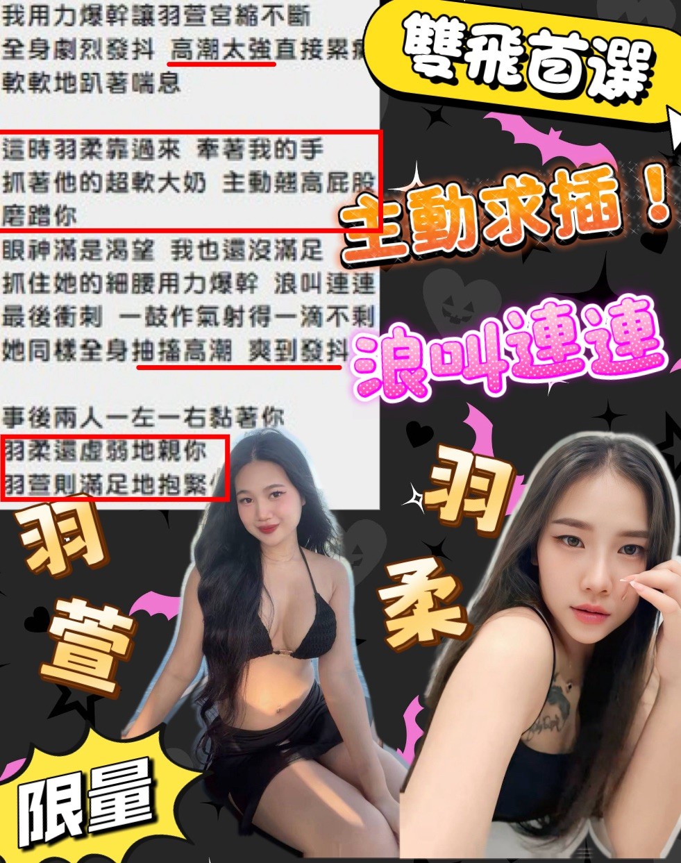 新竹定點茶 羽萱 援交:圖片 2