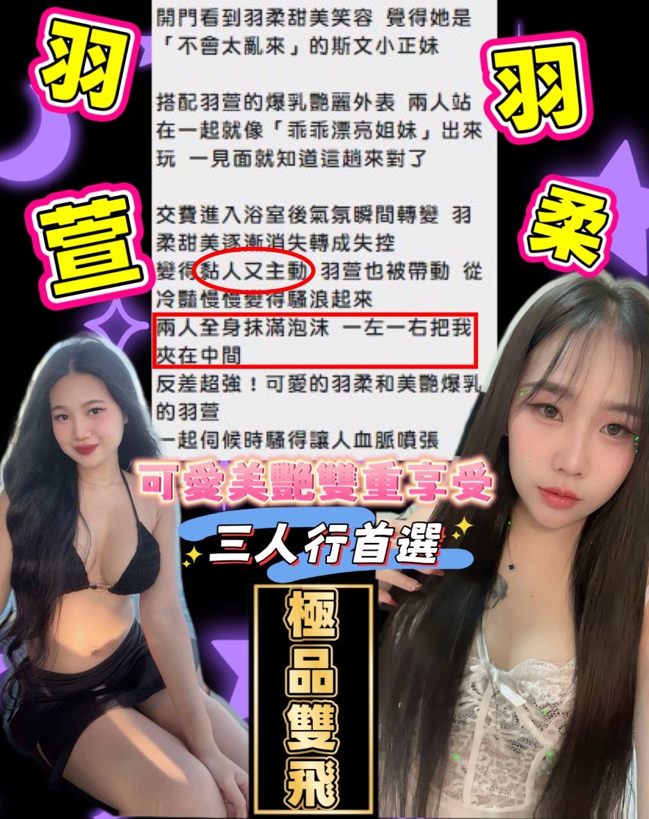 新竹定點茶 羽柔 援交:圖片 5
