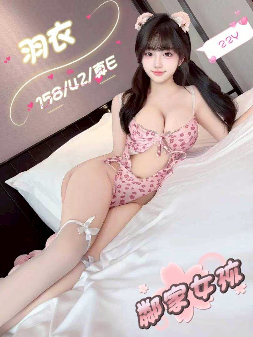 台中外送/定點茶 羽衣 援交