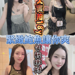 新竹定點茶 耳機妹 援交