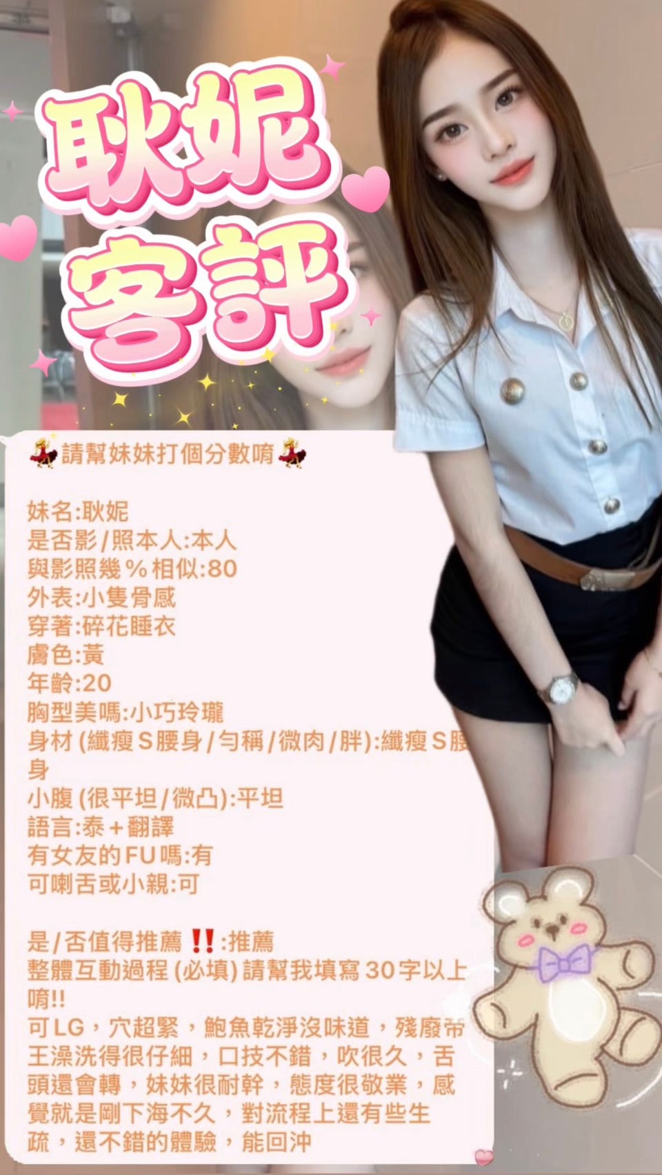 耿妮 台北西門定點茶:圖片 4