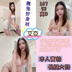 艾亞 台北中山定點茶