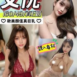 彰化定點茶 艾倪 援交