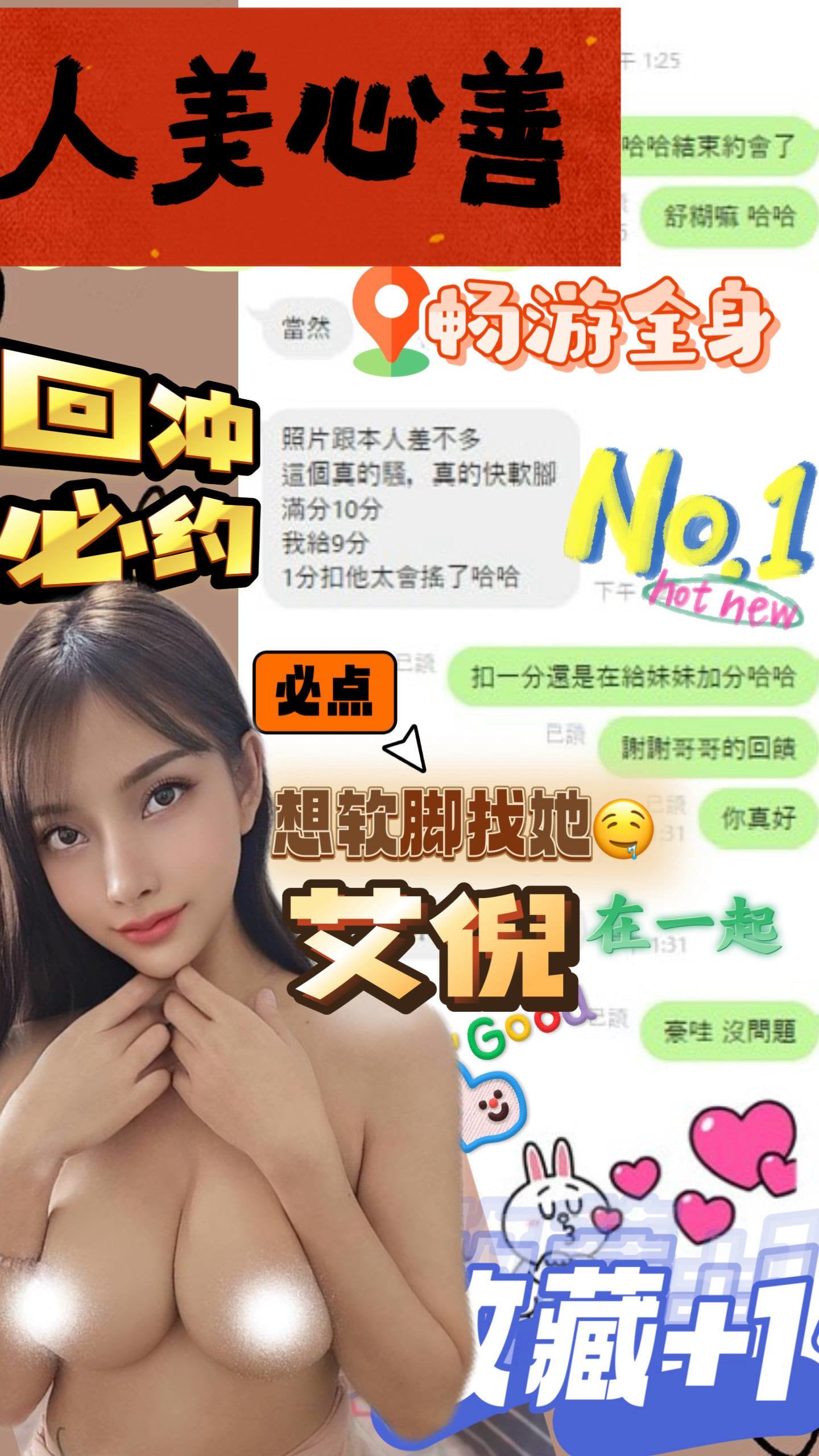 彰化定點茶 艾倪 援交:圖片 2