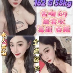 新北定點茶 艾咪 援交