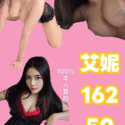 台北定點茶 艾妮 援交