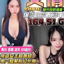 台中定點茶 艾情 援交