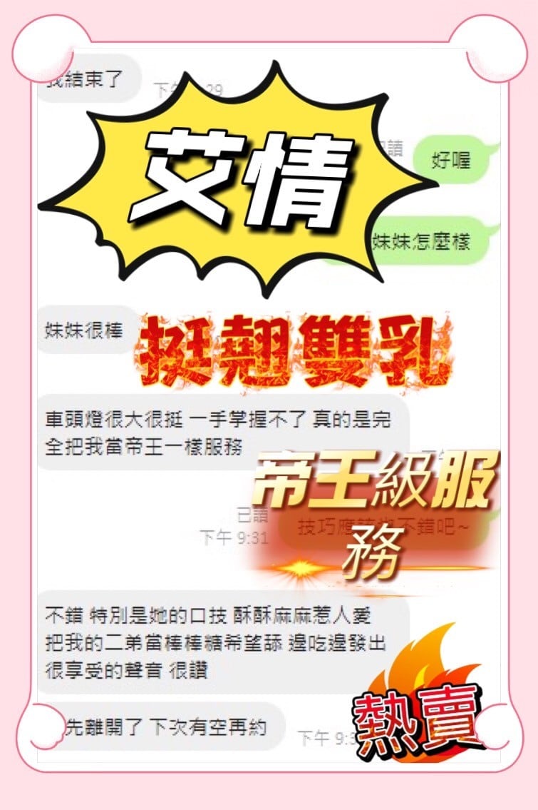 台中定點茶 艾情 援交:圖片 2