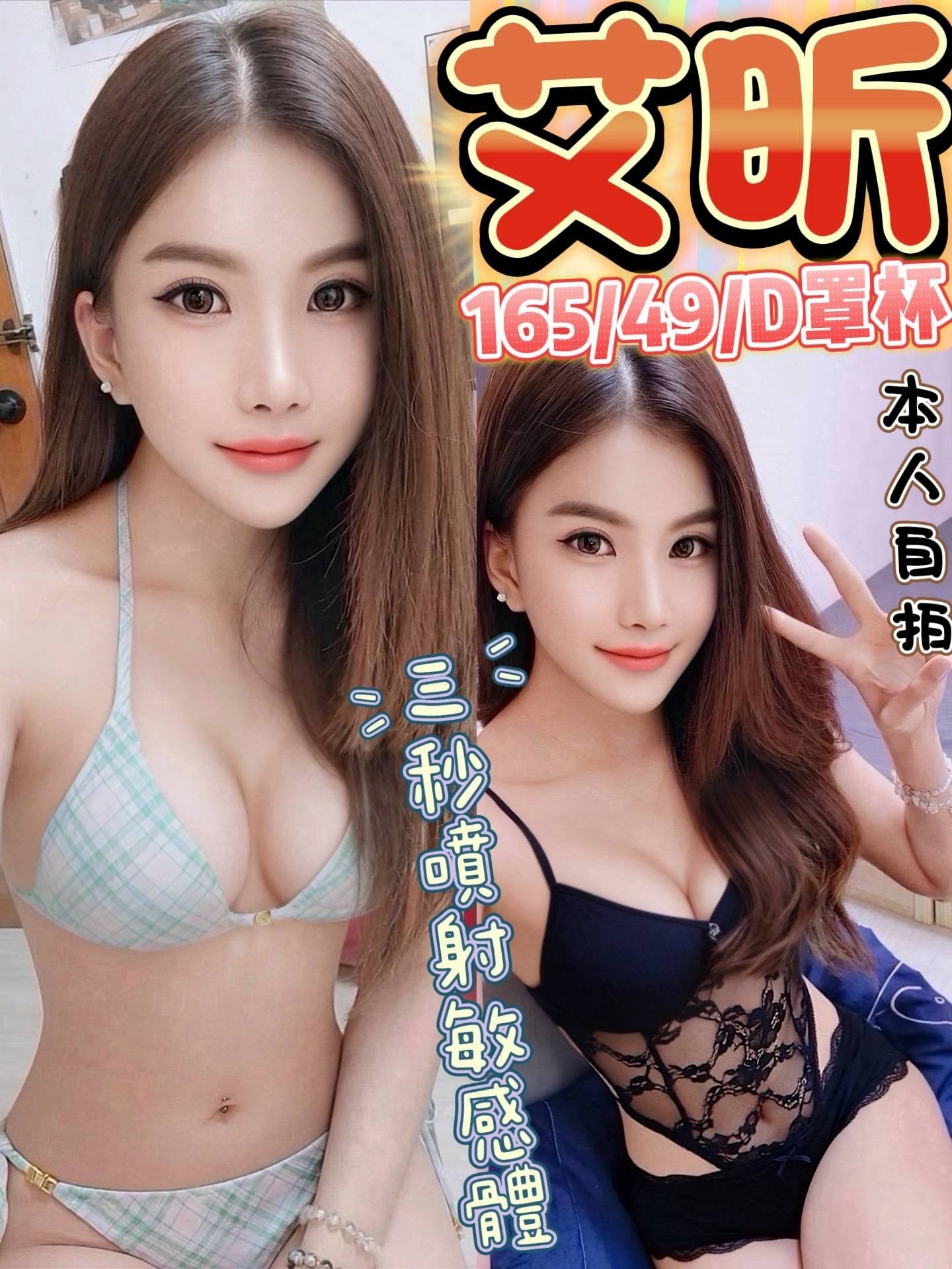 台中定點茶 艾昕 援交