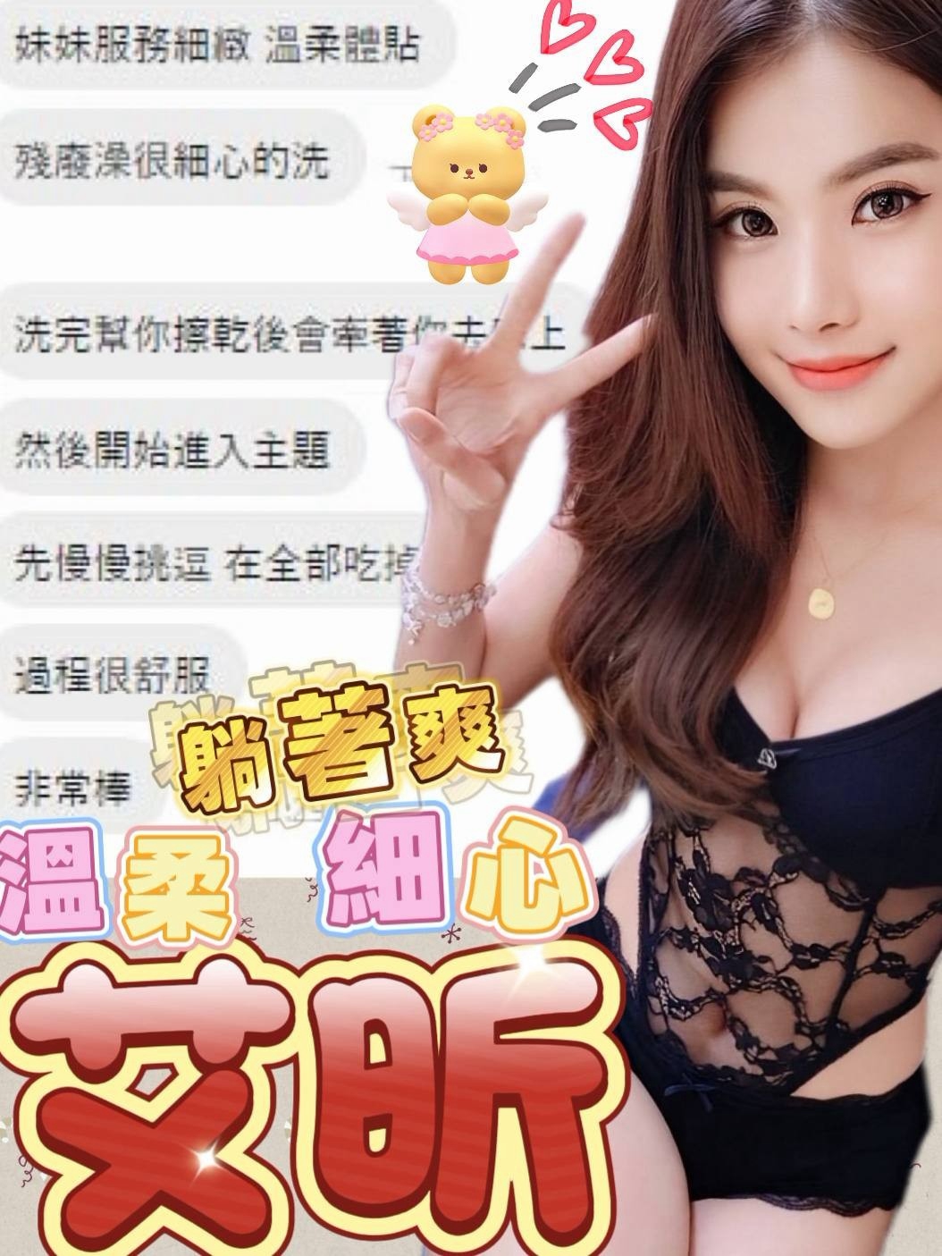 台中定點茶 艾昕 援交:圖片 2