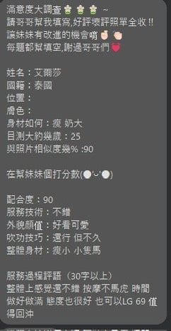 台南定點茶 艾爾莎 援交:圖片 2