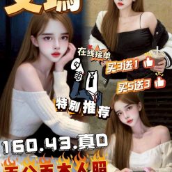 雲林定點茶 艾瑪 援交