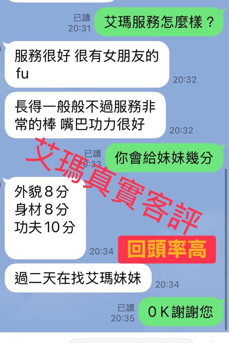 嘉義外送/定點茶 艾瑪 援交:圖片 2