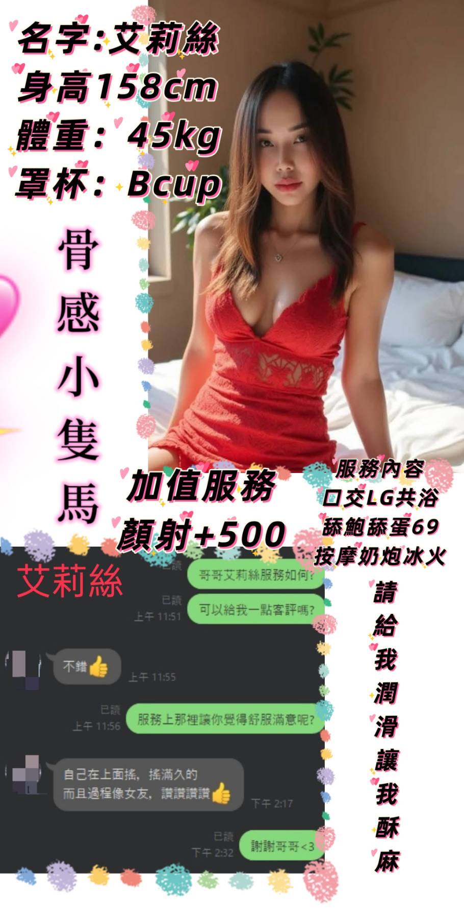 艾莉絲 新北市淡水區定點茶