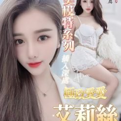 台南定點茶 艾莉絲 援交