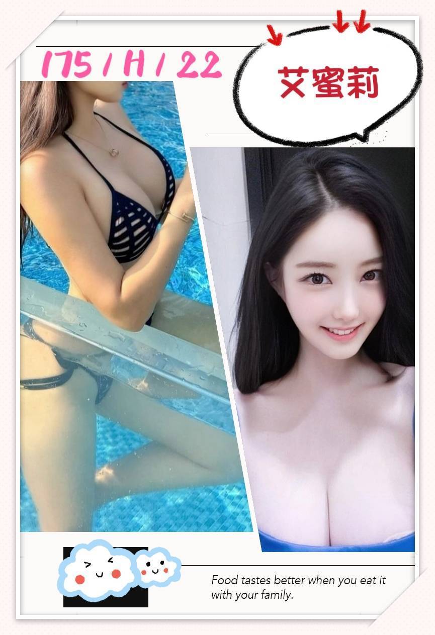 台中外送/定點茶 艾蜜莉 援交:圖片 3