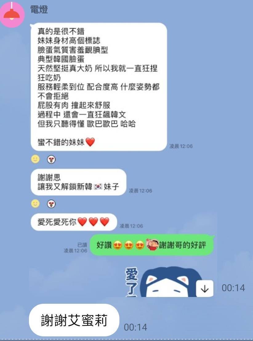台中外送/定點茶 艾蜜莉 援交:圖片 5