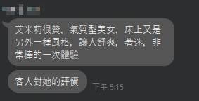 台中外送/定點茶 艾蜜莉 援交:圖片 6