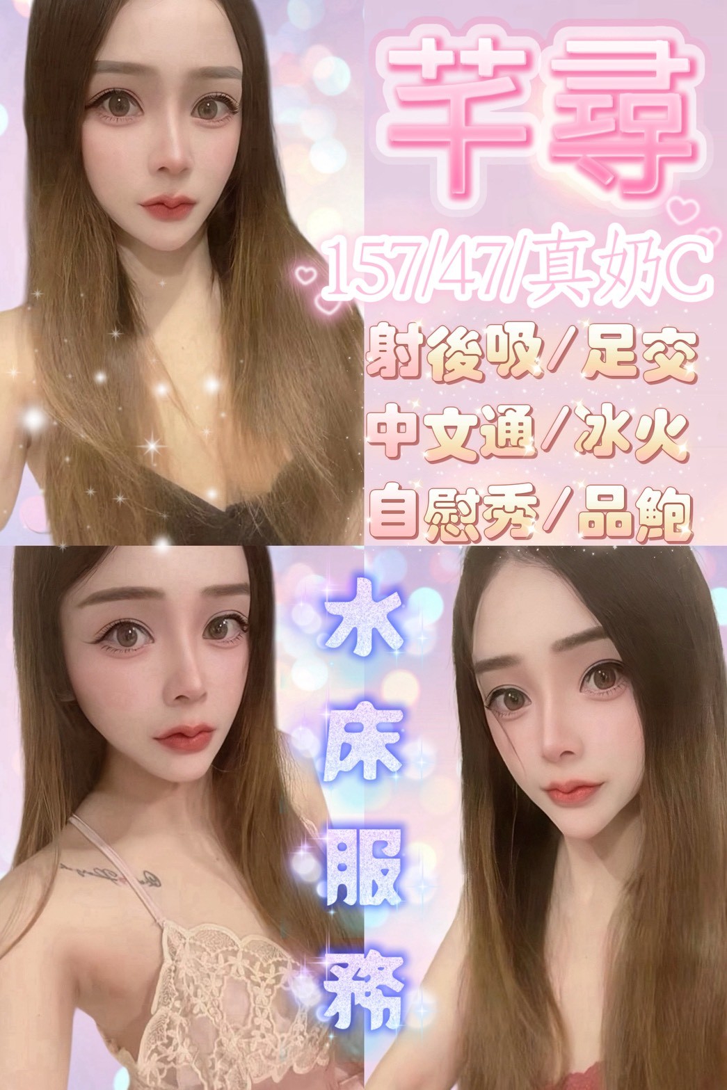 新竹定點茶 芊尋 援交