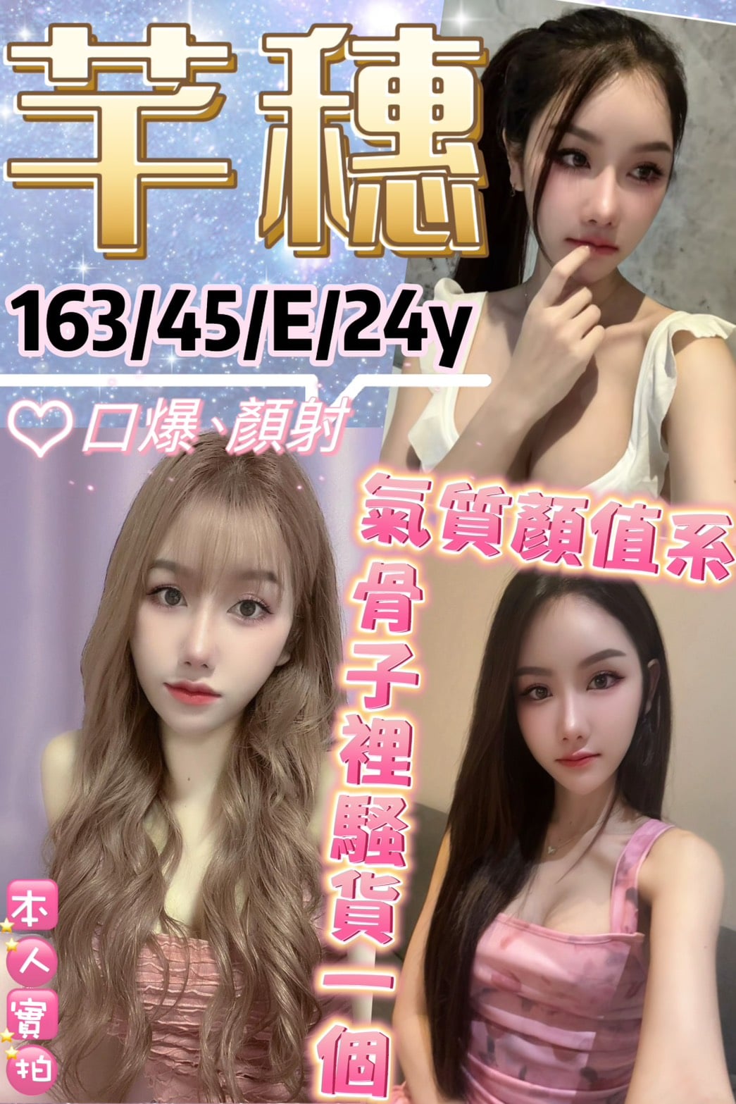 台北定點茶 芊穗 援交