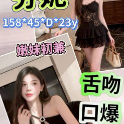 雲林定點茶 芬妮 援交