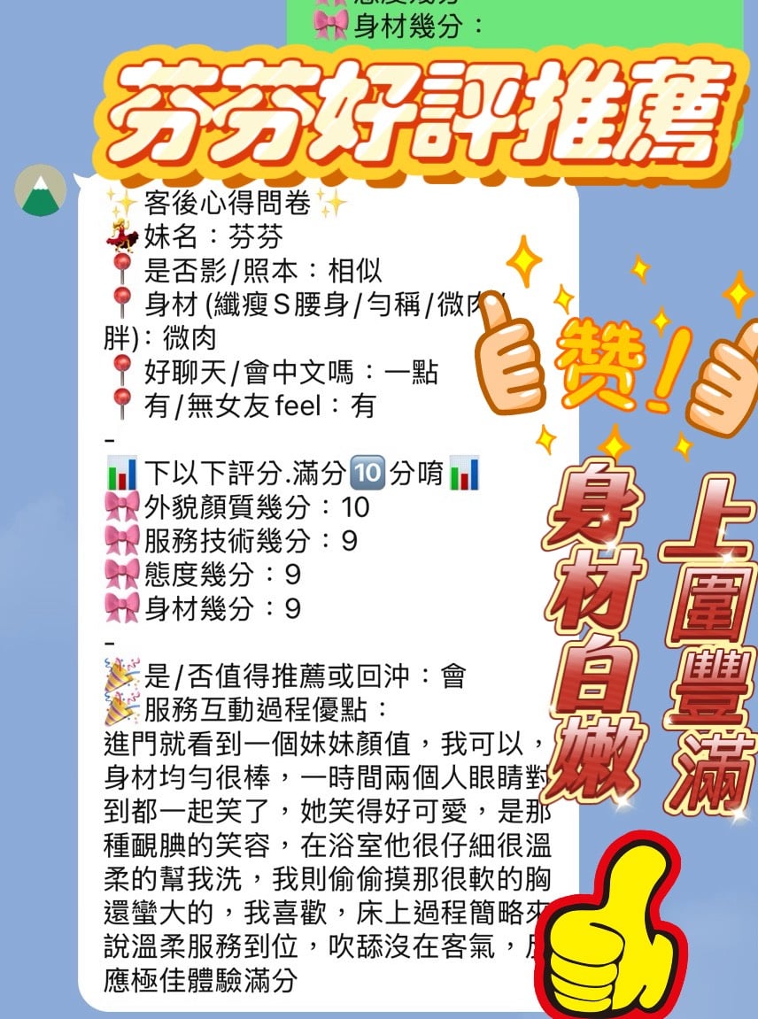新竹定點茶 芬芬 援交:圖片 3