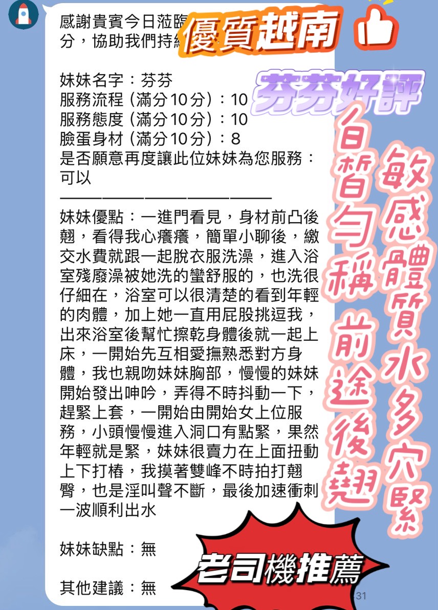 新竹定點茶 芬芬 援交:圖片 4