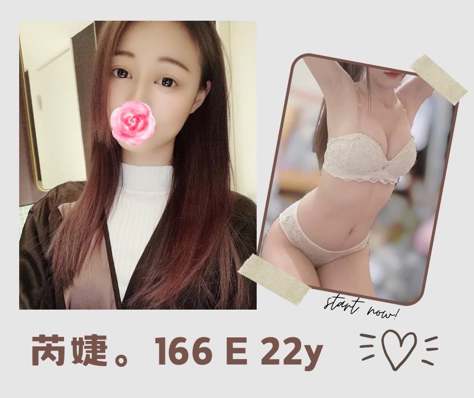 台北外送茶 芮婕 援交