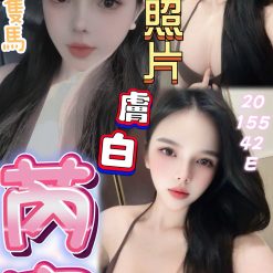 桃園定點茶 芮宣 援交
