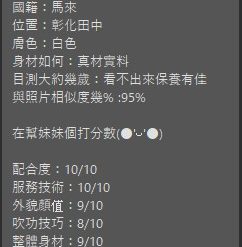 南投定點茶 芮希 援交