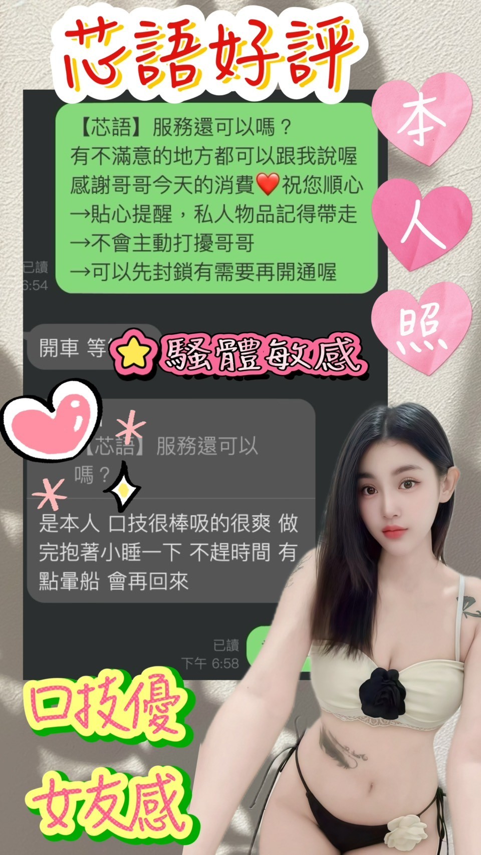 台中定點茶 芯語 援交:圖片 2