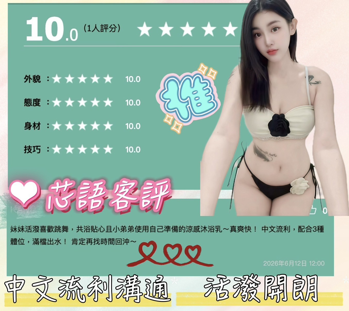 台中定點茶 芯語 援交:圖片 3