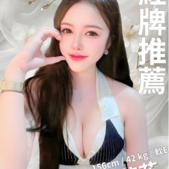 新竹定點茶 花花 援交
