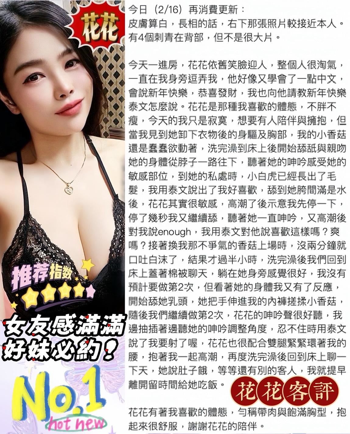 嘉義定點茶 花花️:圖片 2