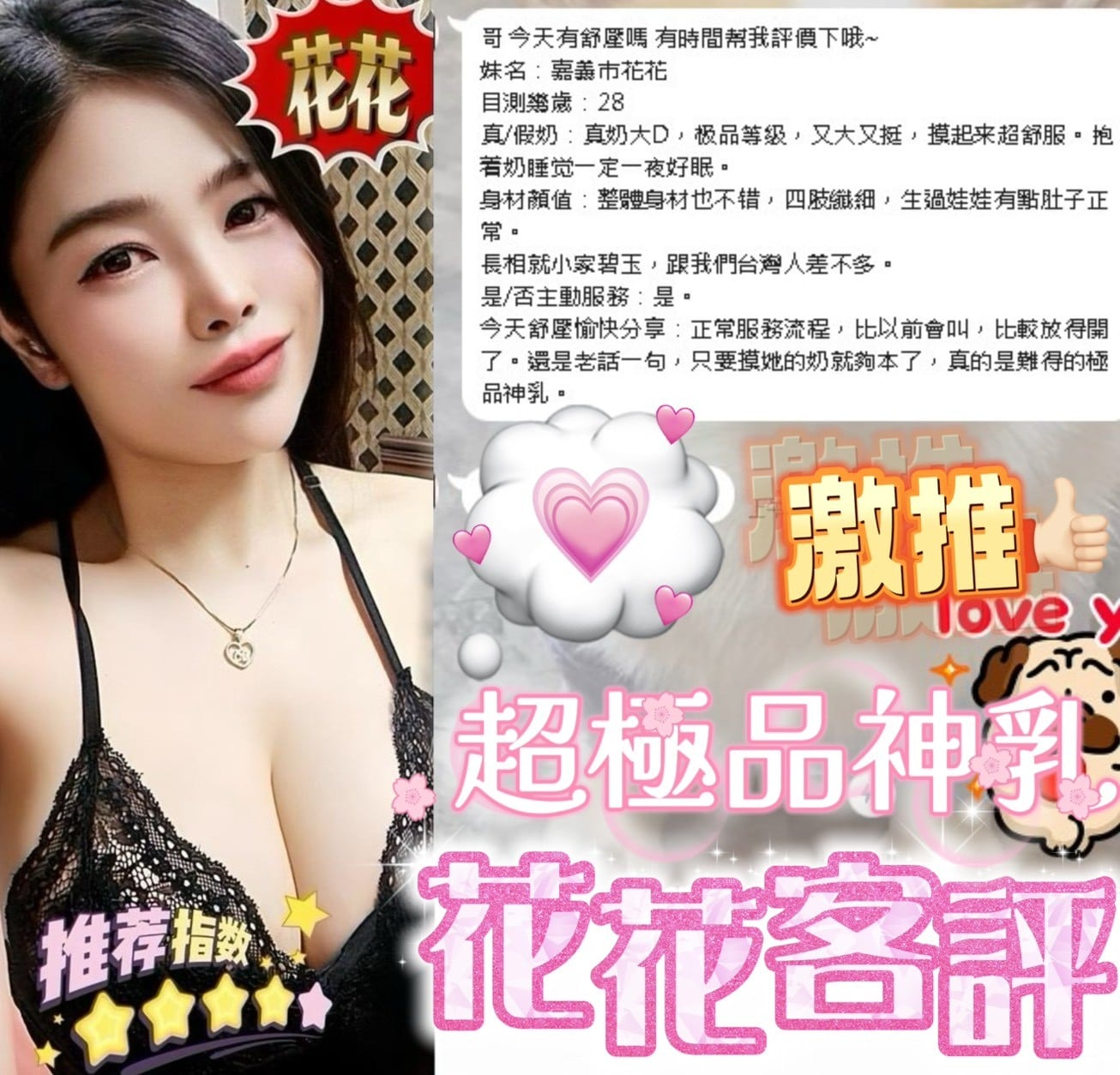 嘉義定點茶 花花️:圖片 3