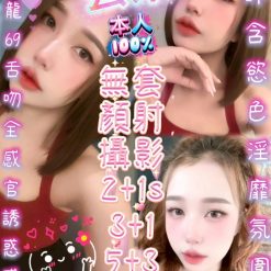 新竹定點茶 芸朵 援交