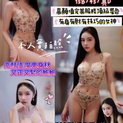 新竹定點茶 芽芽 援交