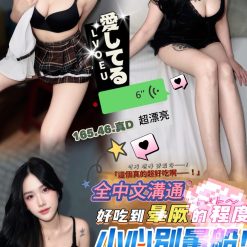 南投定點茶 若安 援交