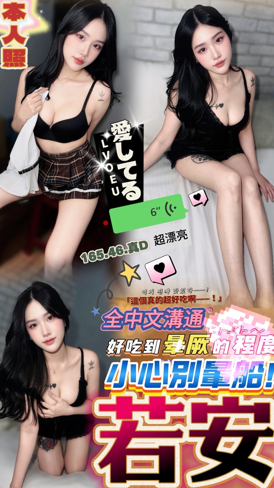 南投定點茶 若安 援交