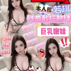 新竹定點茶 若琪 援交