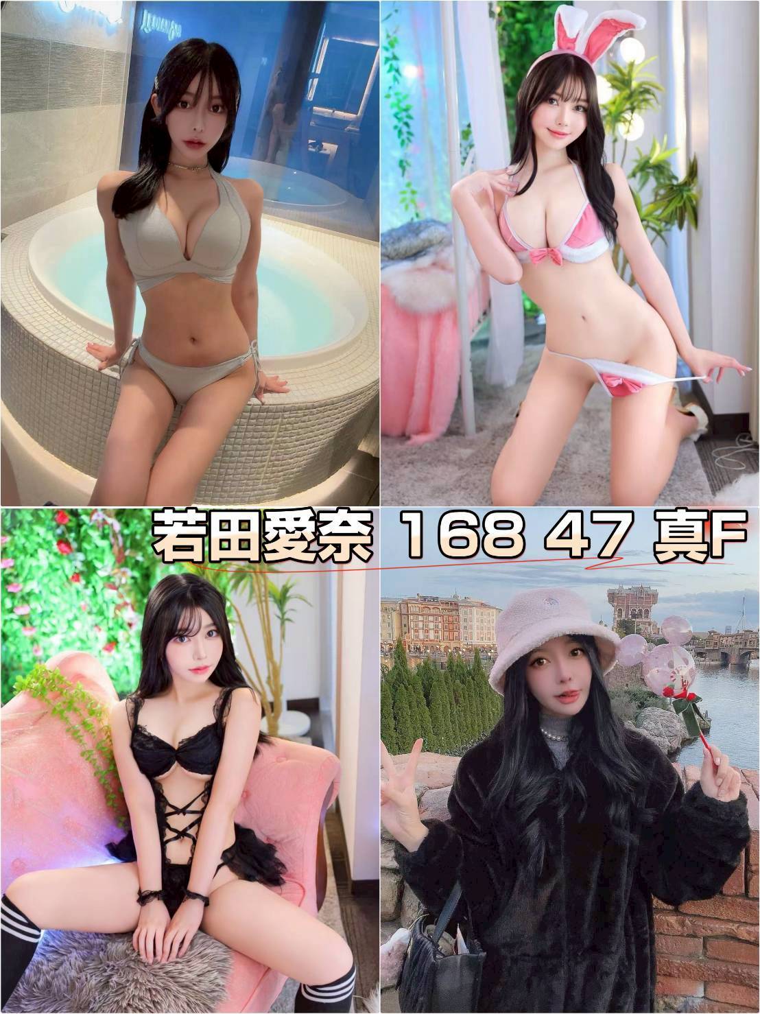 台北/新北外送茶 若田愛奈 援交