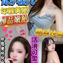 屏東定點茶 若錦 援交