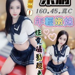雲林定點茶 茉莉 援交