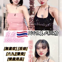桃園定點茶 茉莉 援交